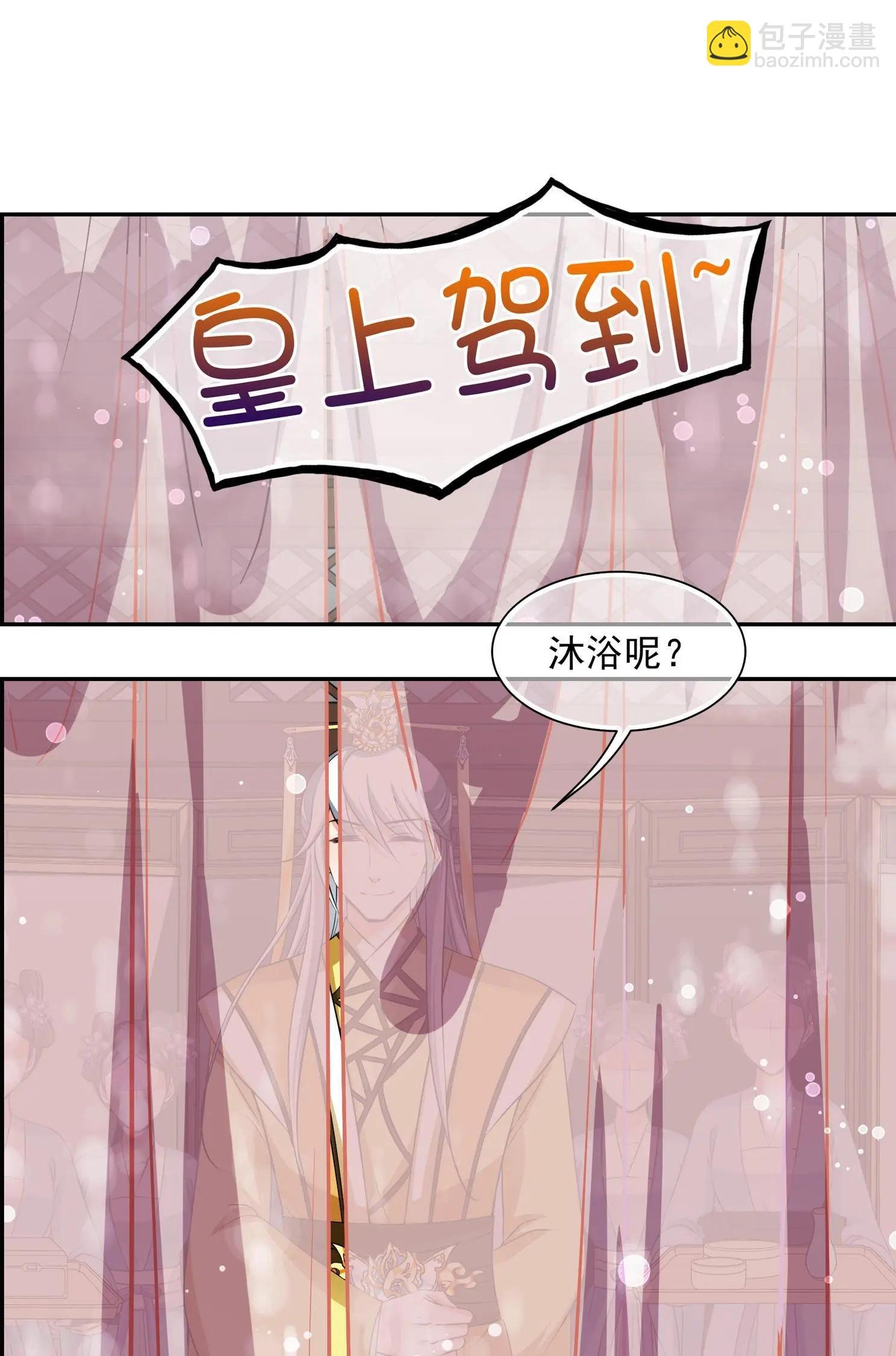 第2季第30话 被盯上的贺落落1