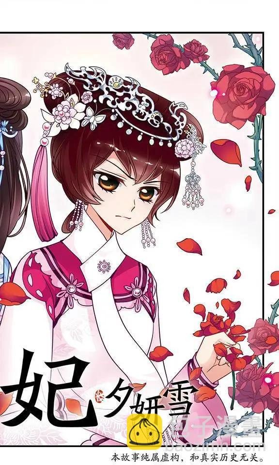 第23话 玉台金盏