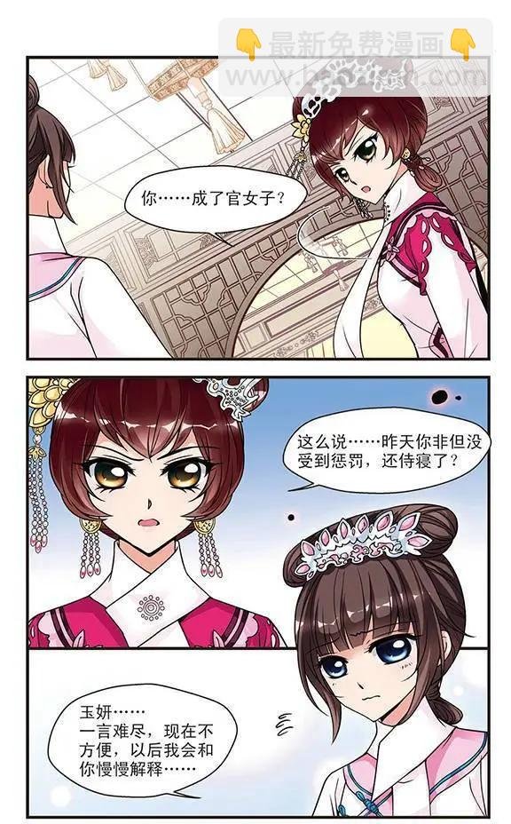 第23话 玉台金盏