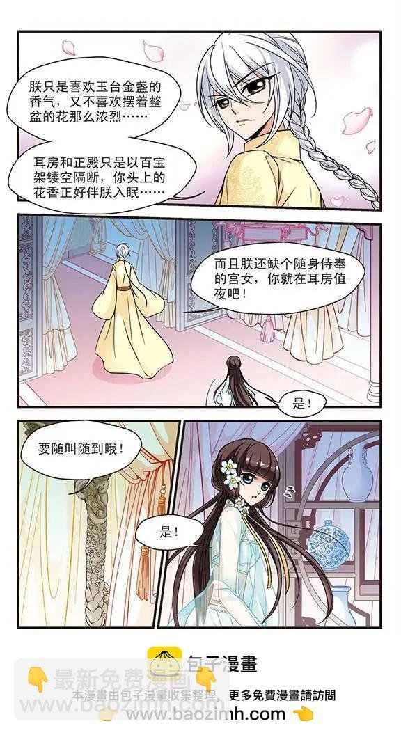 第23话 玉台金盏