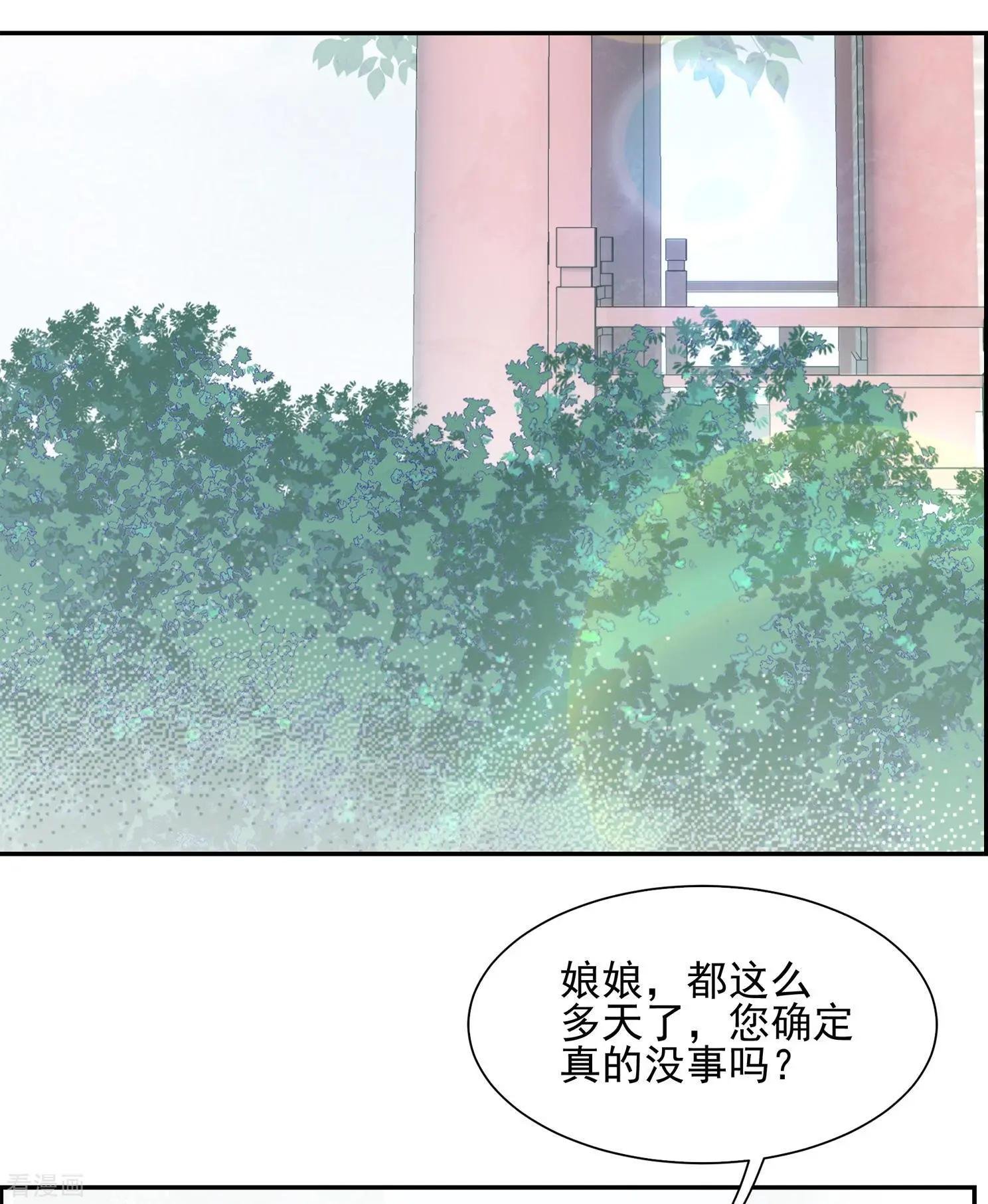 第2季第31话 被盯上的贺落落2