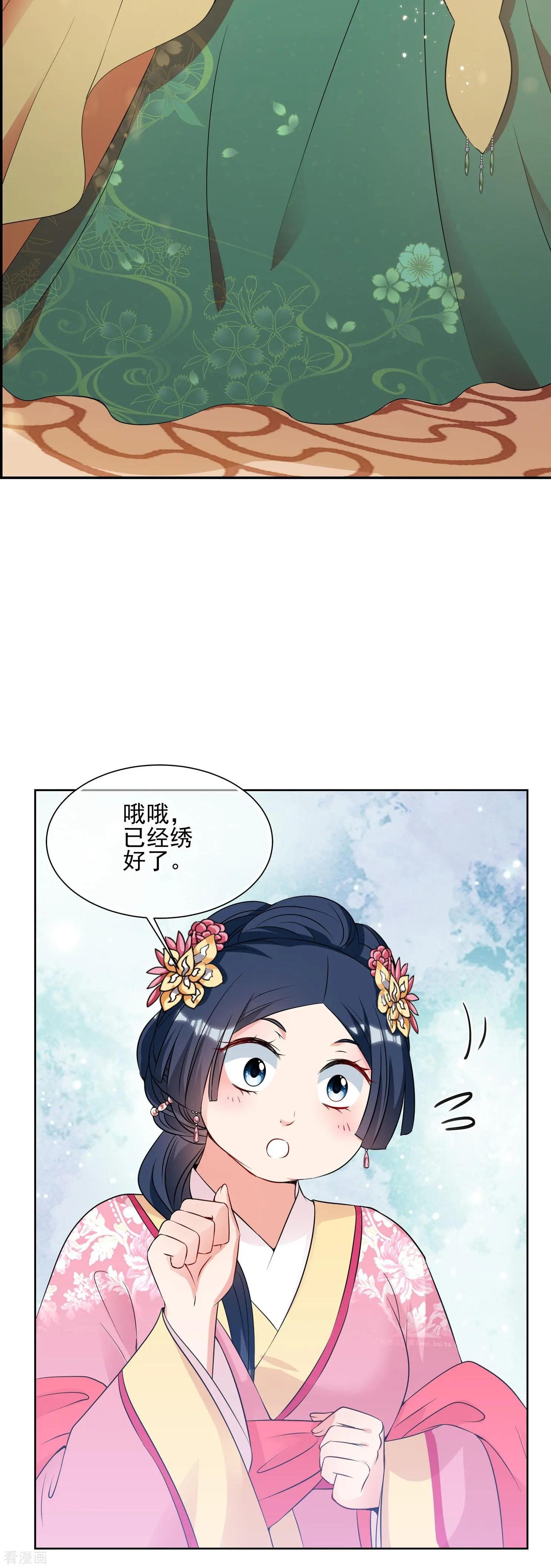 第2季第31话 被盯上的贺落落2