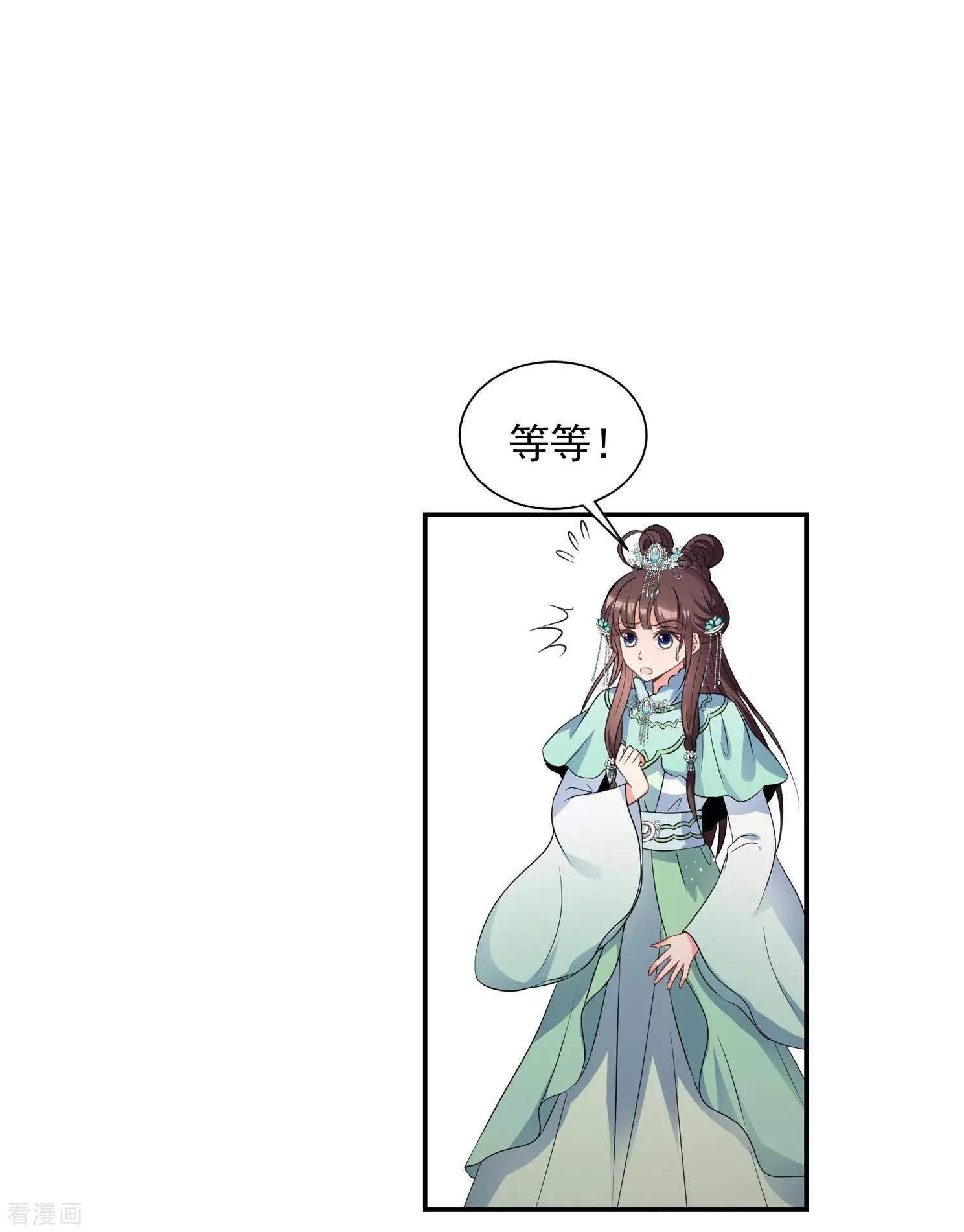 第2季第32话 被盯上的贺落落3