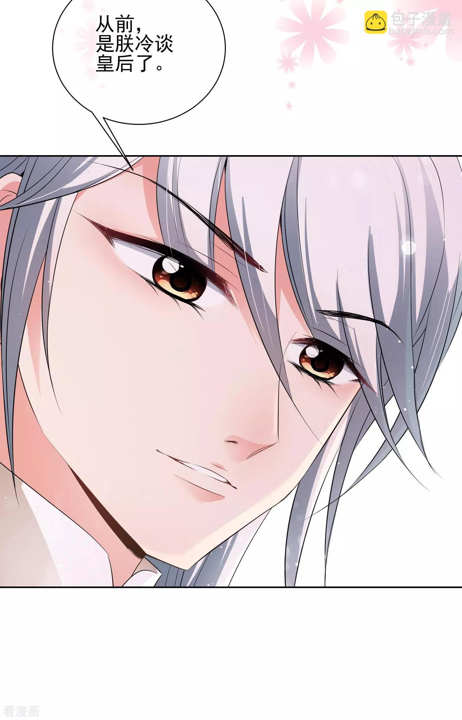 第2季第32话 被盯上的贺落落3