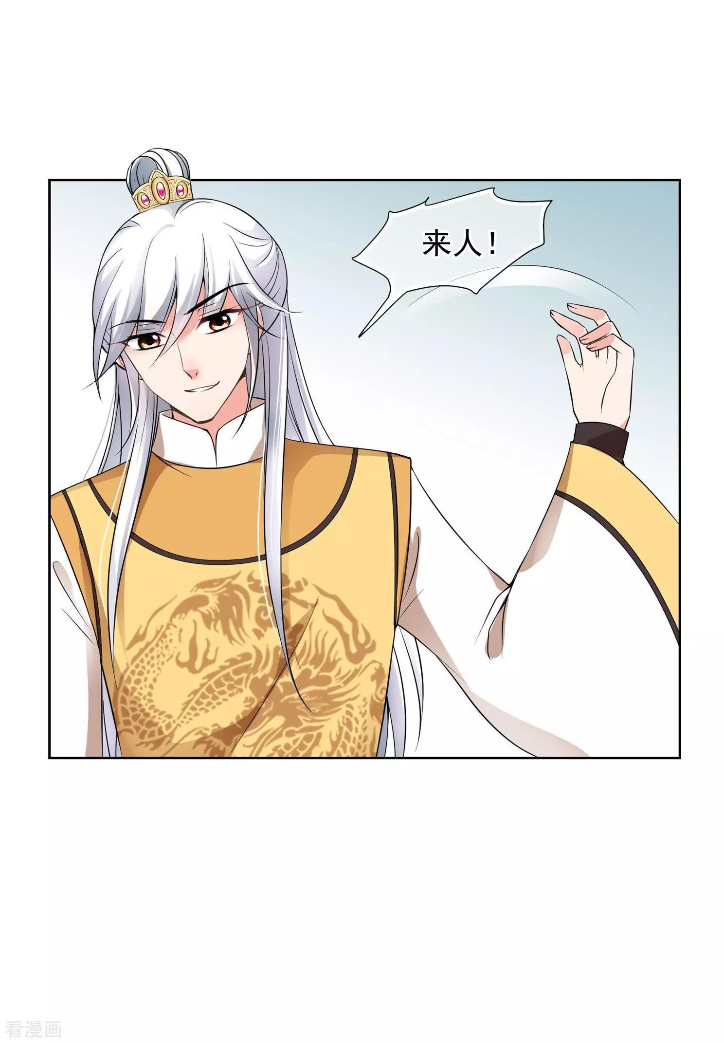 第2季第32话 被盯上的贺落落3