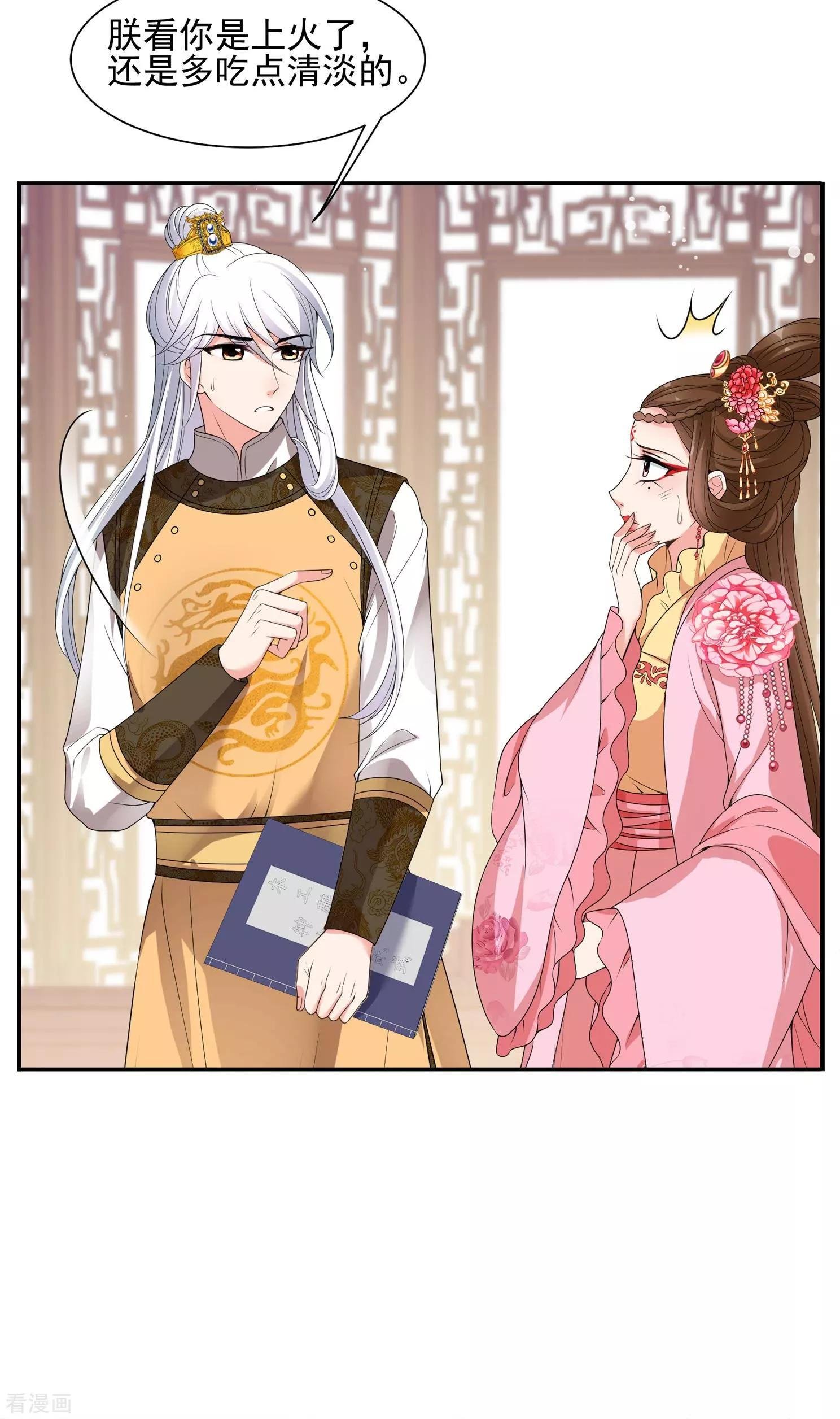 第2季第33话 见招拆招1