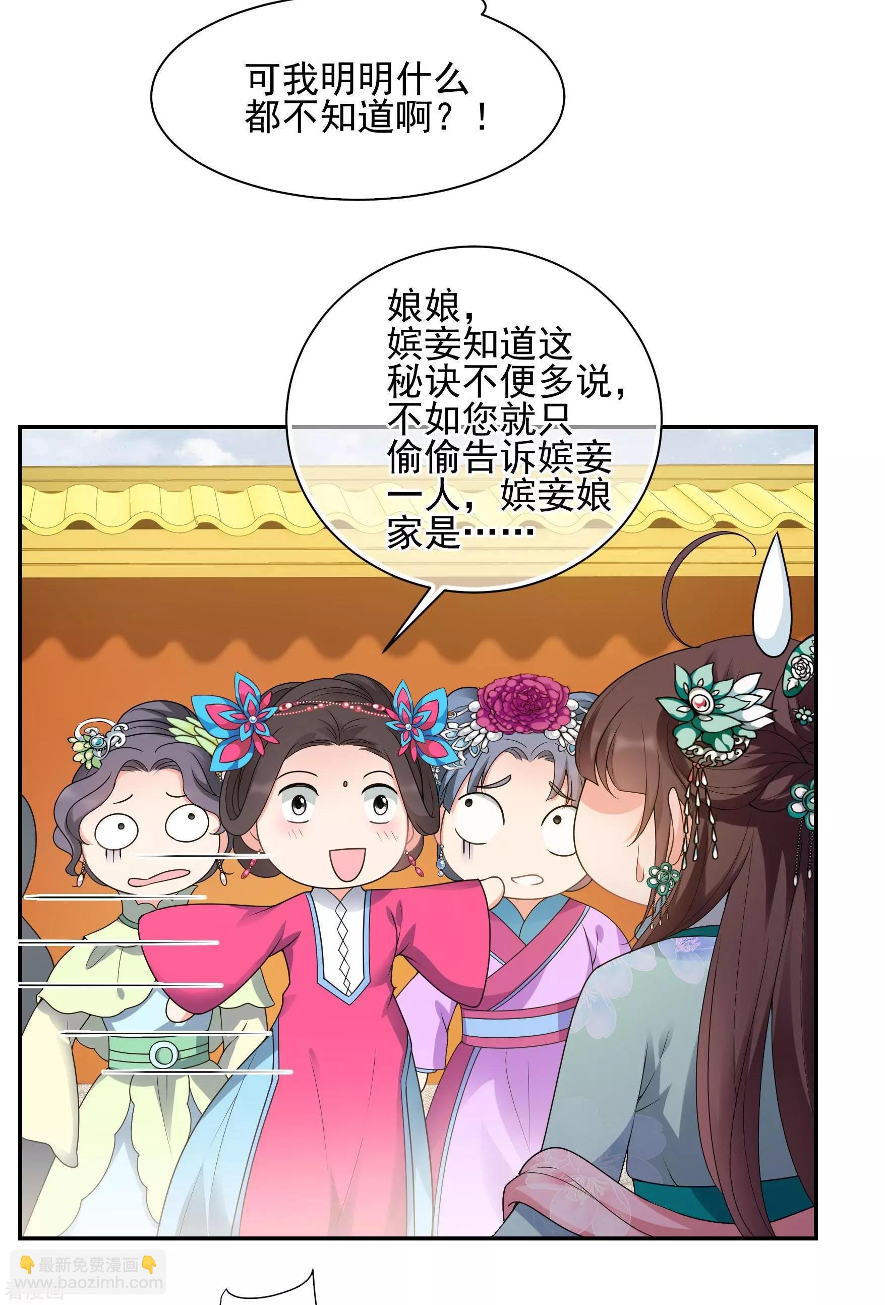 第2季第36话 见招拆招4