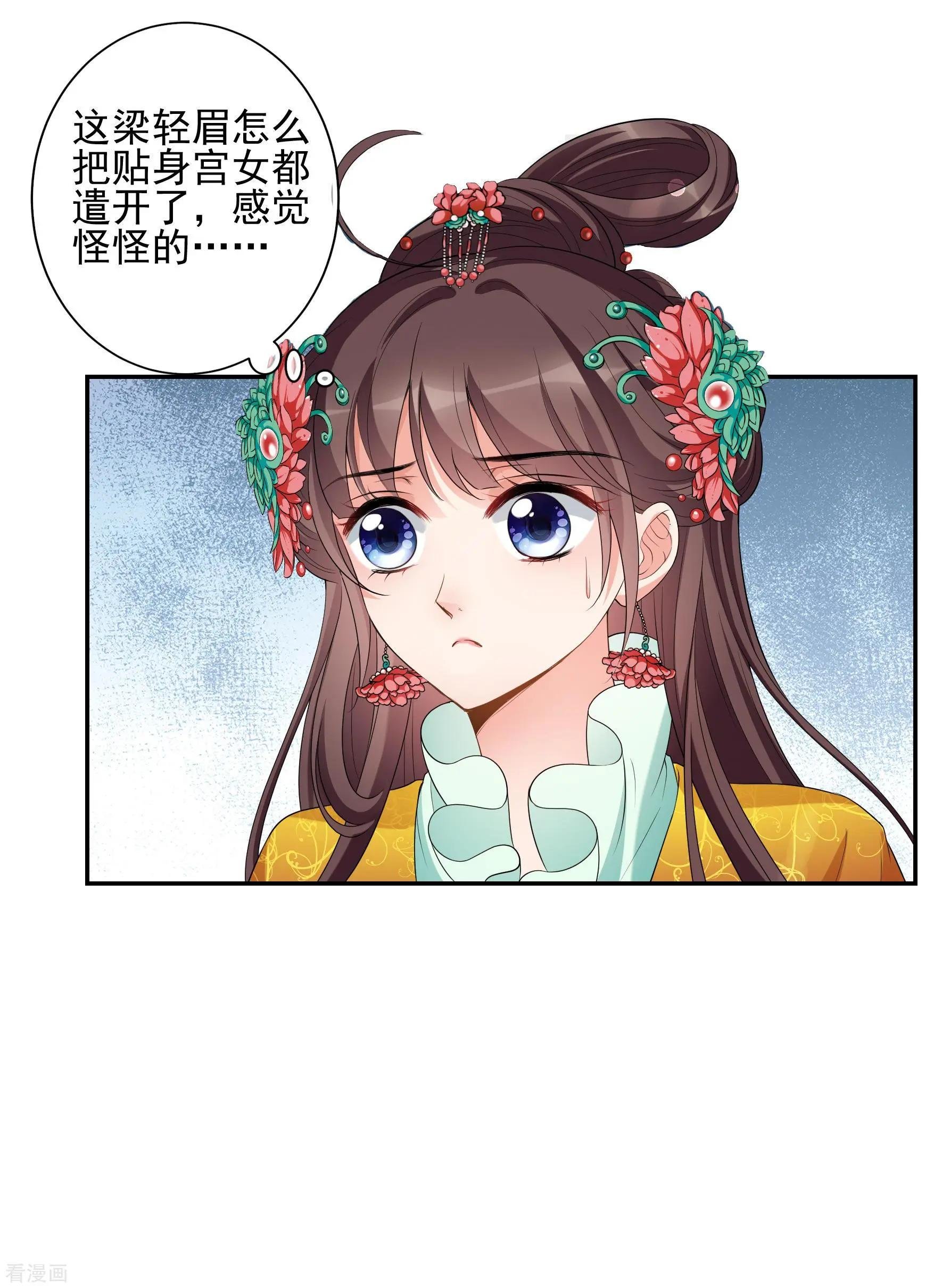 第2季第40话 轻眉？青梅！2