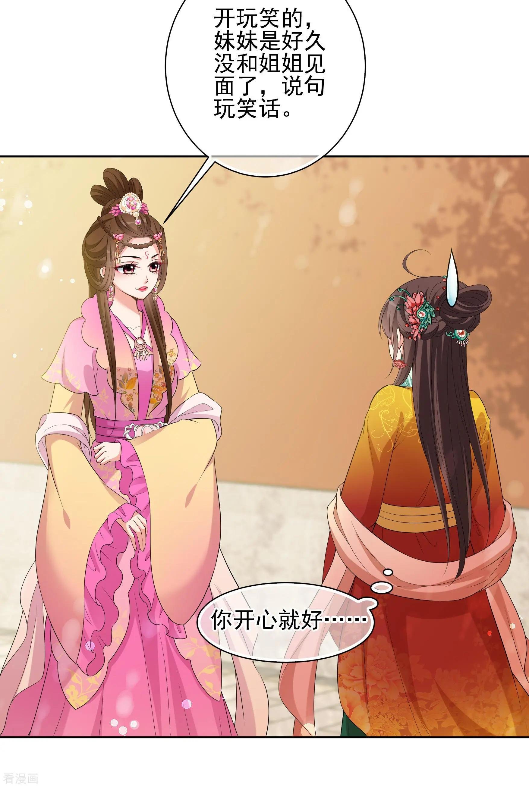 第2季第40话 轻眉？青梅！2