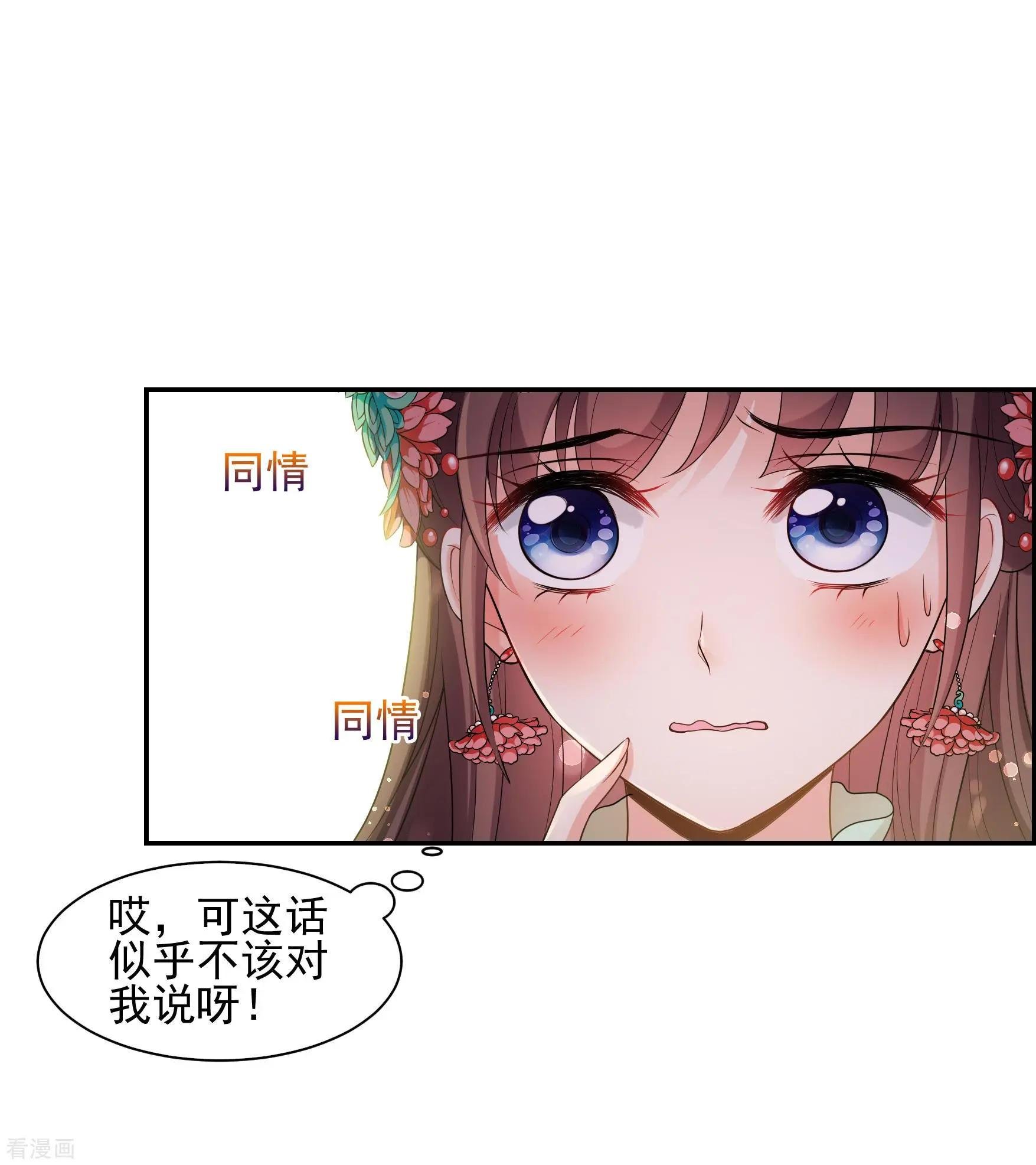 第2季第40话 轻眉？青梅！2