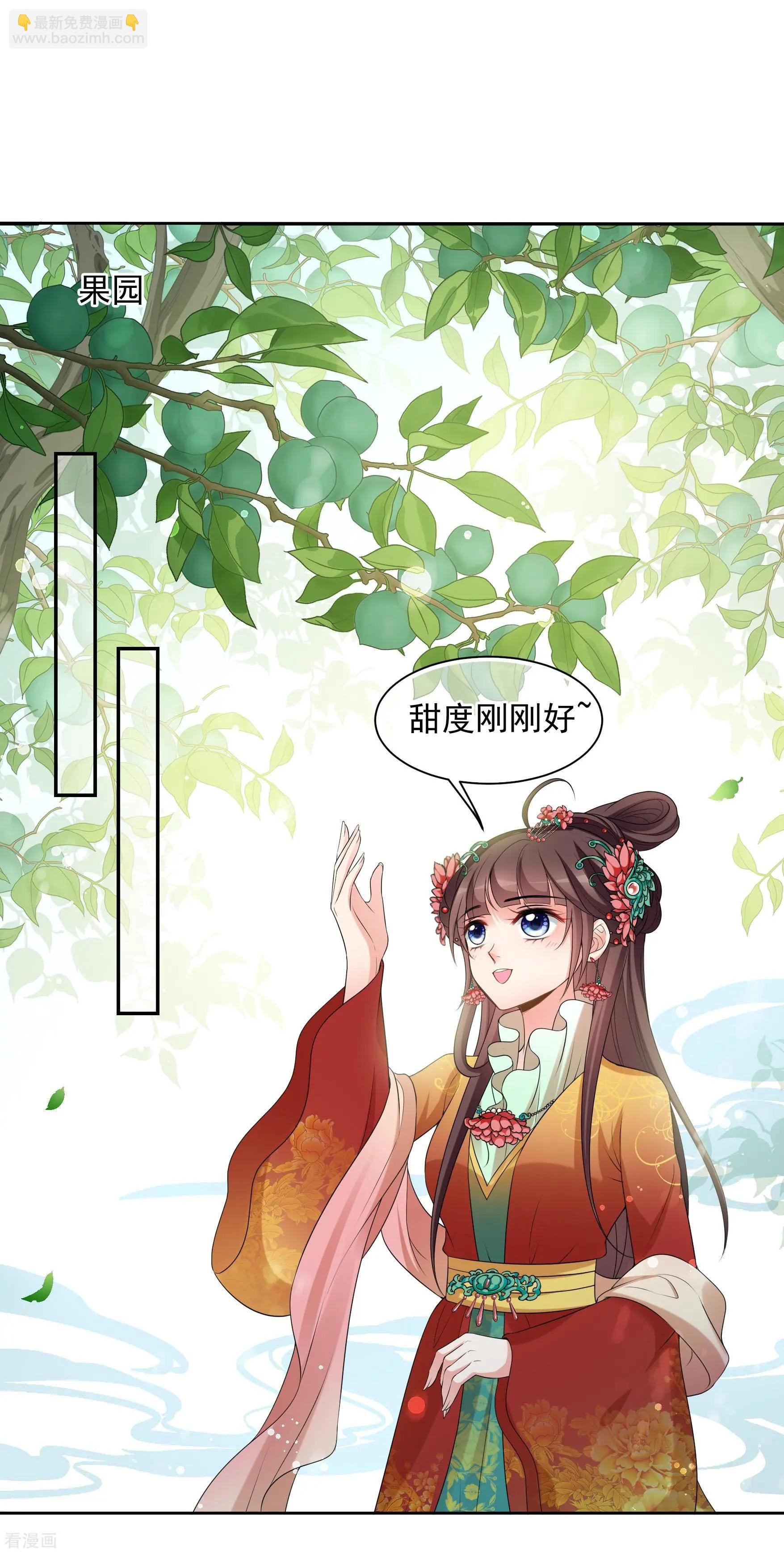 第2季第40话 轻眉？青梅！2