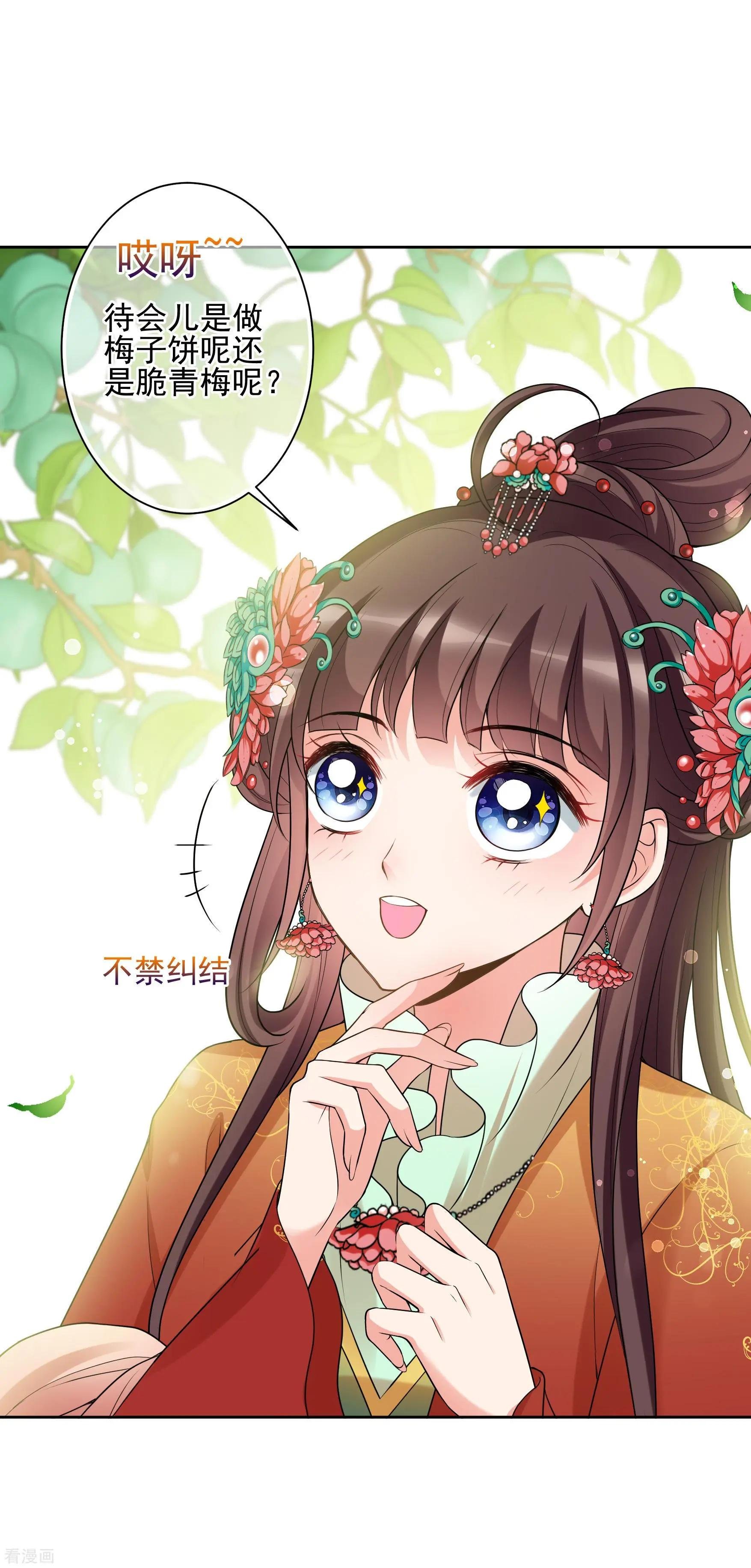 第2季第40话 轻眉？青梅！2