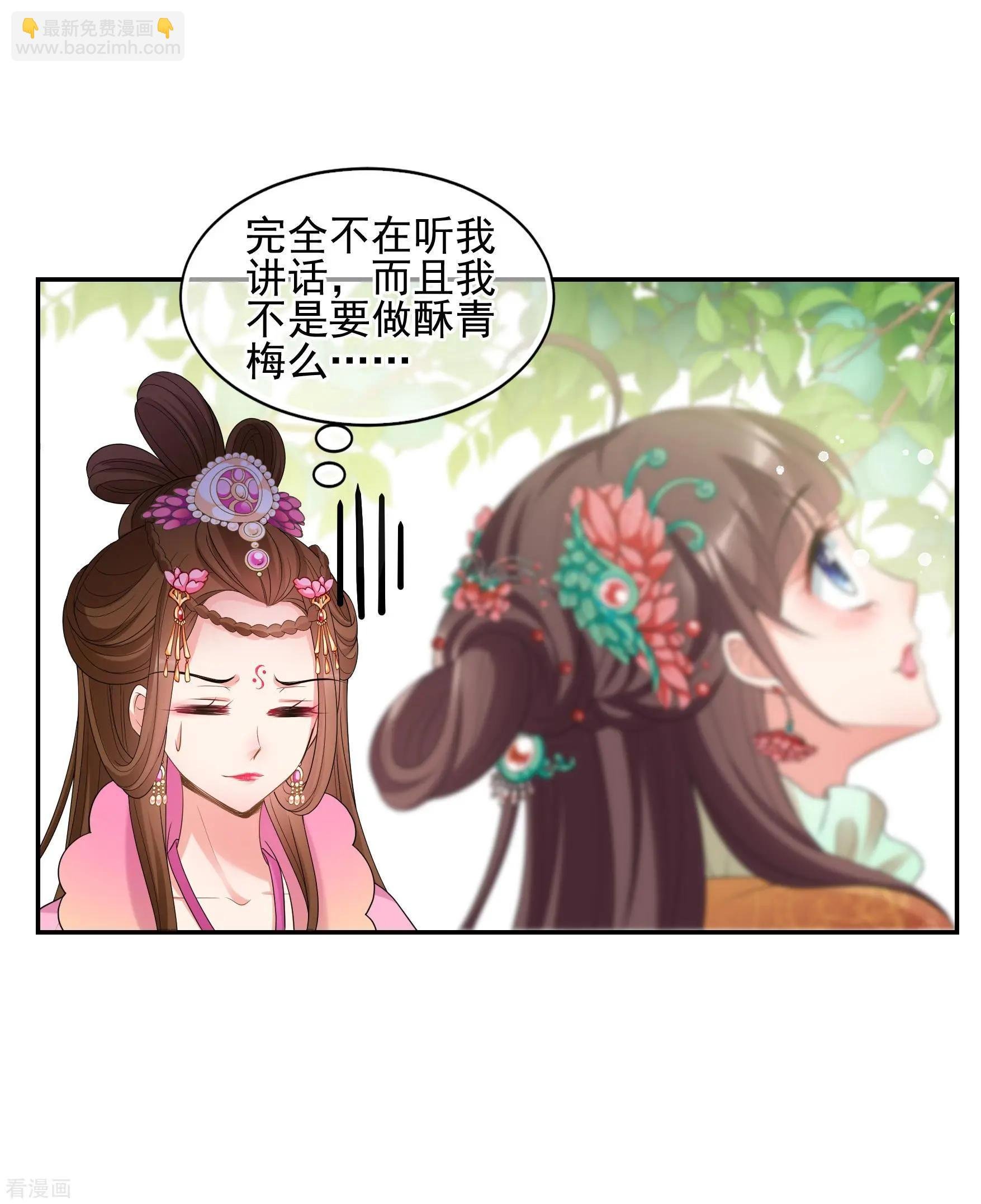 第2季第40话 轻眉？青梅！2
