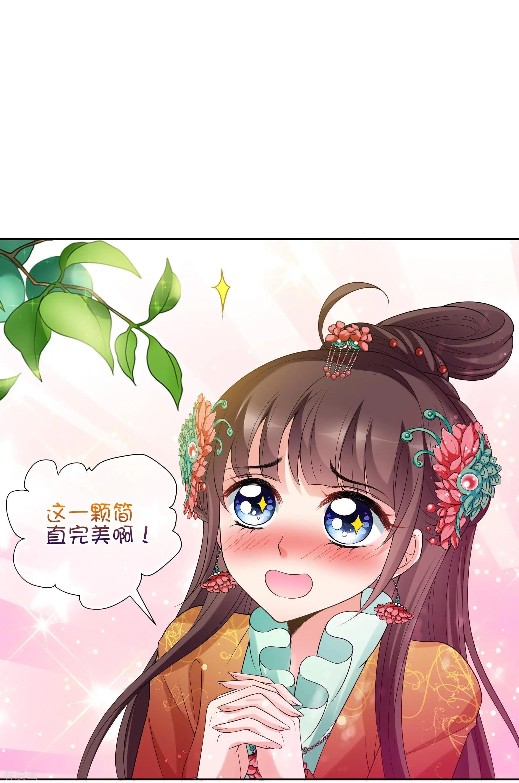 第2季第40话 轻眉？青梅！2