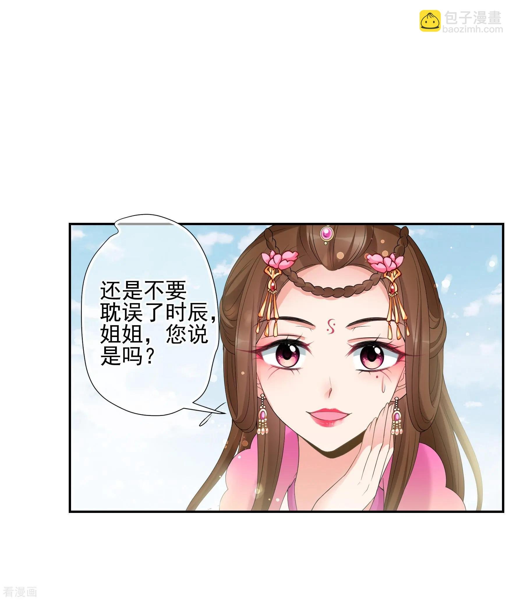 第2季第40话 轻眉？青梅！2