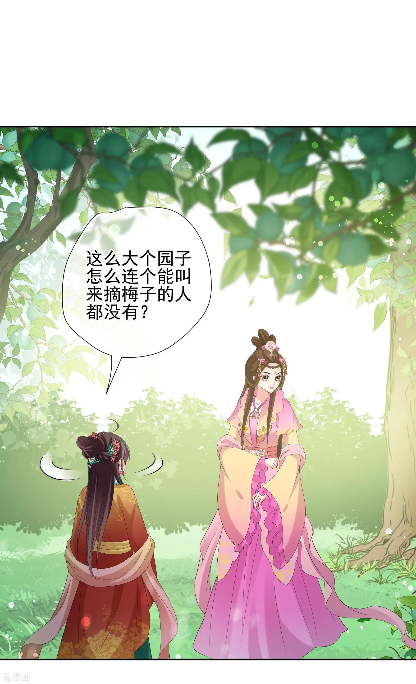 第2季第40话 轻眉？青梅！2