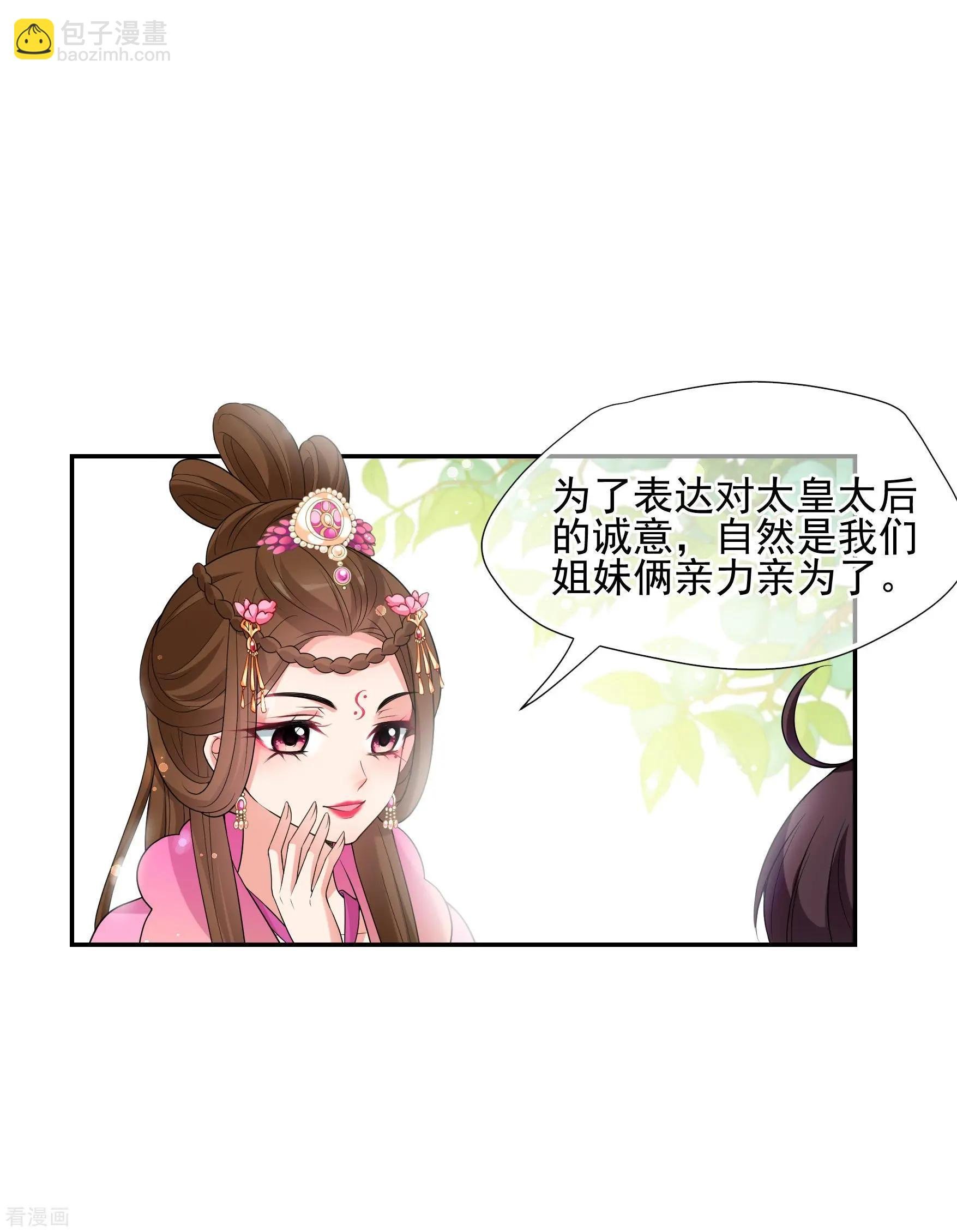 第2季第40话 轻眉？青梅！2