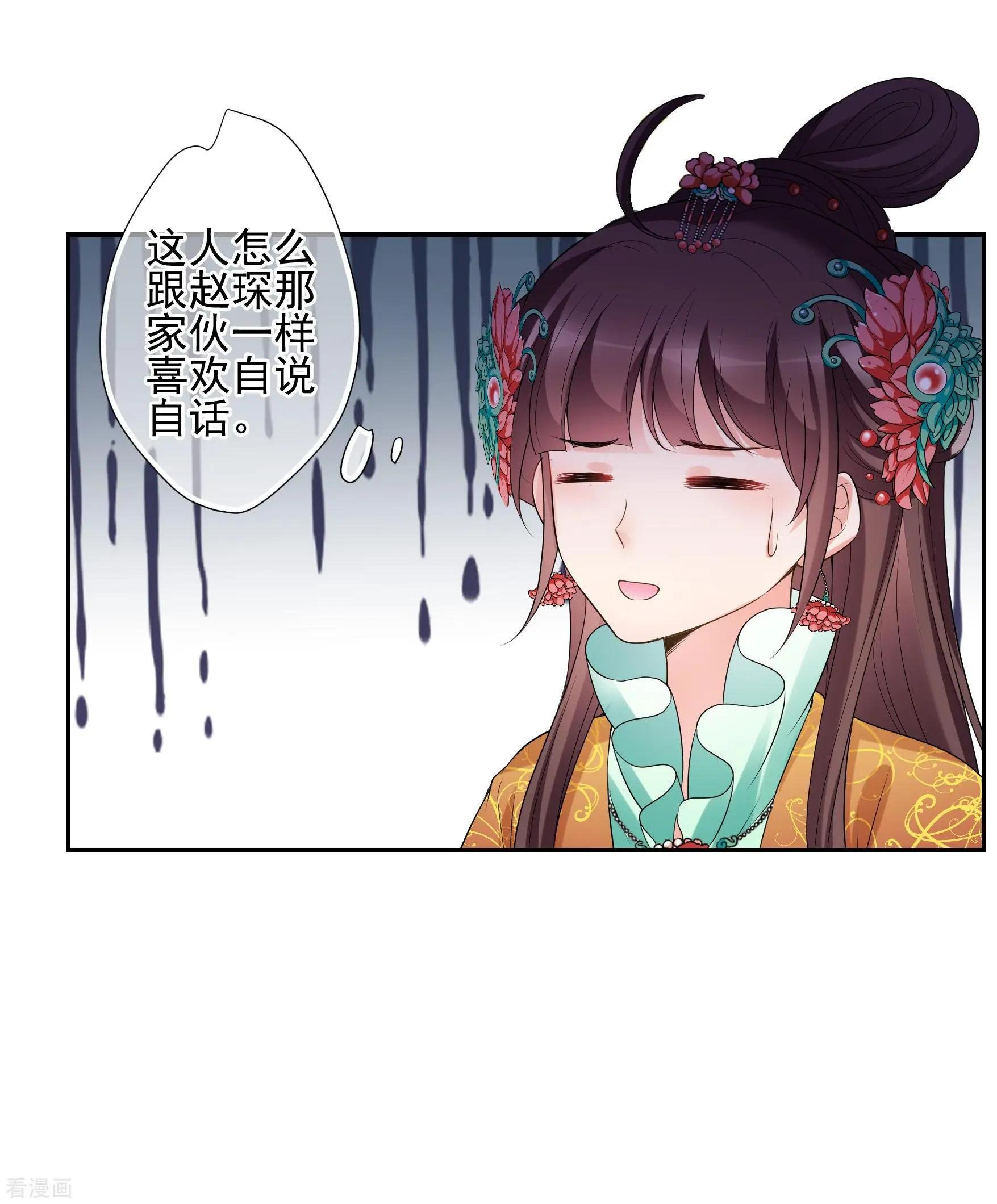 第2季第40话 轻眉？青梅！2