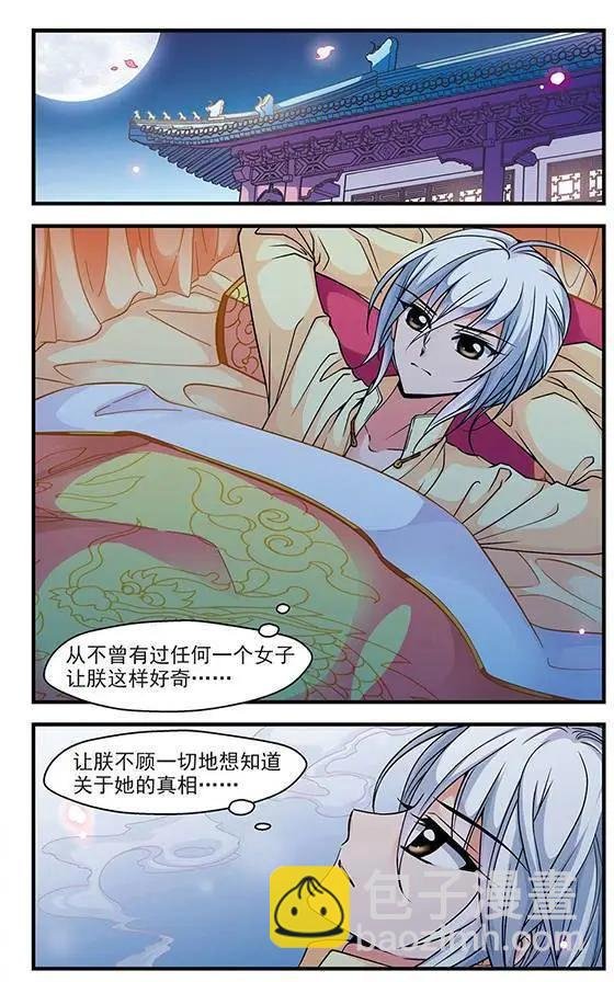 第24话 罚做猪衣