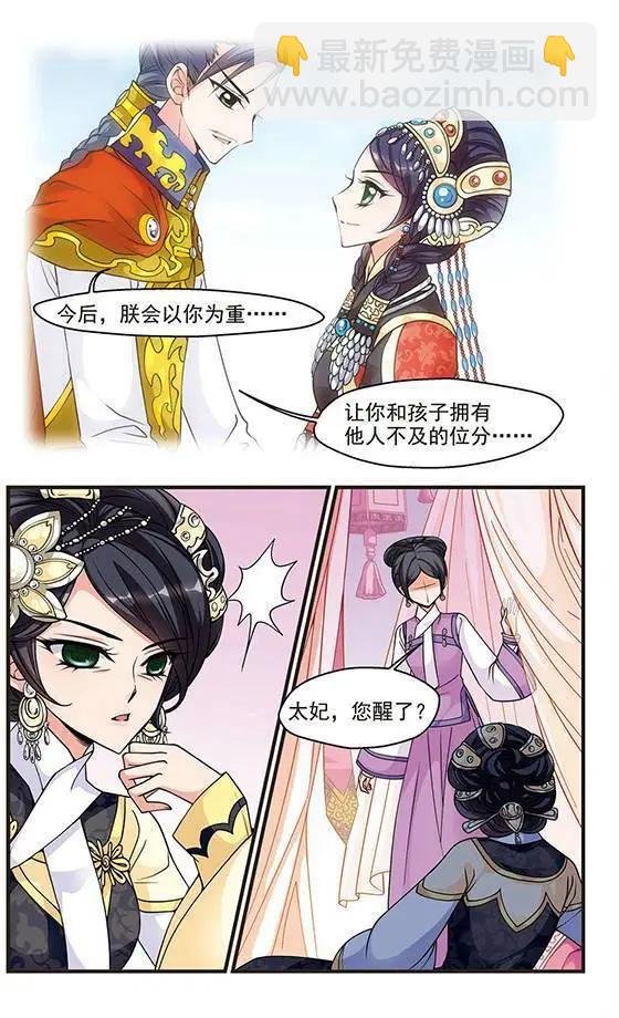 第24话 罚做猪衣
