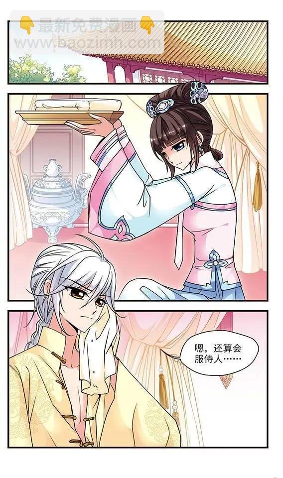 第24话 罚做猪衣