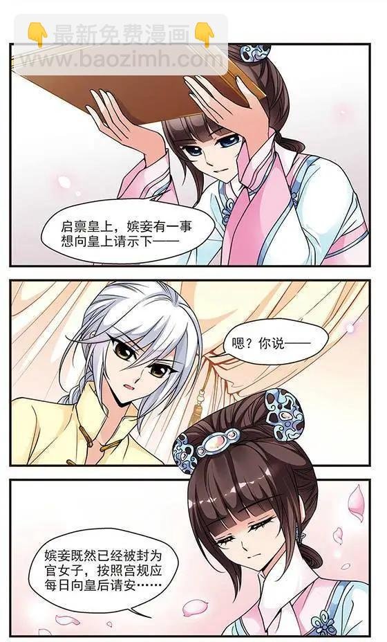 第24话 罚做猪衣