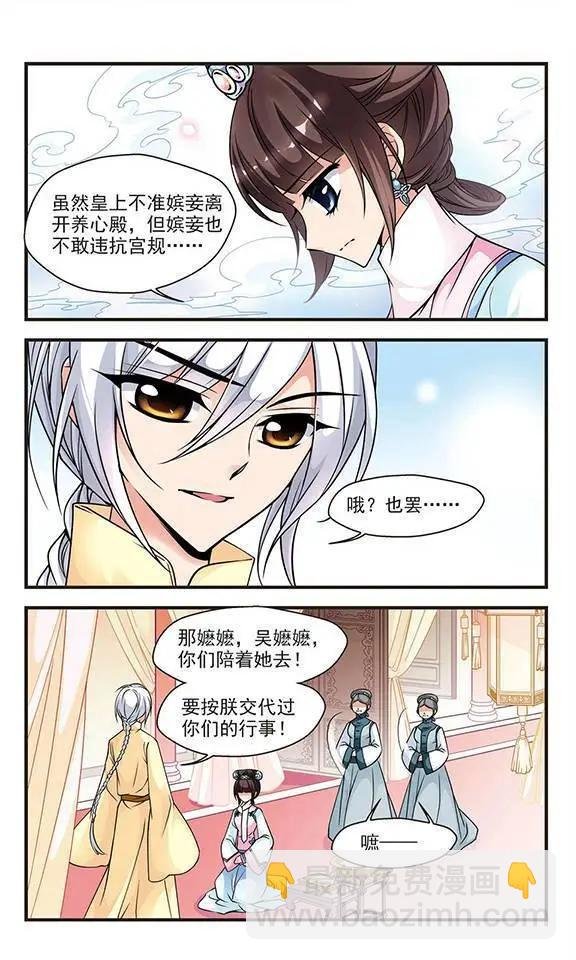 第24话 罚做猪衣