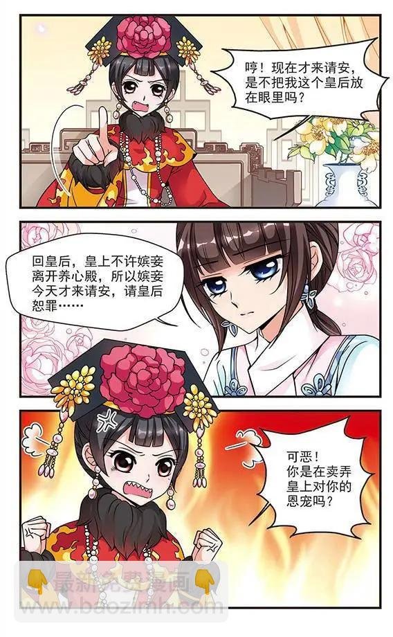第24话 罚做猪衣