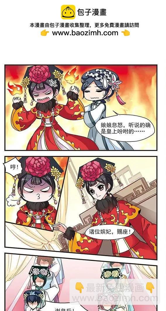 第24话 罚做猪衣
