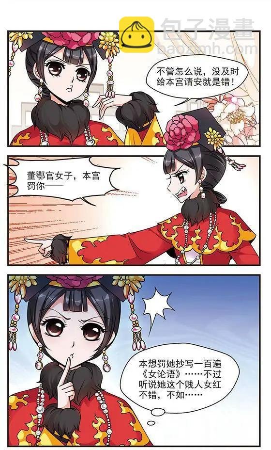 第24话 罚做猪衣