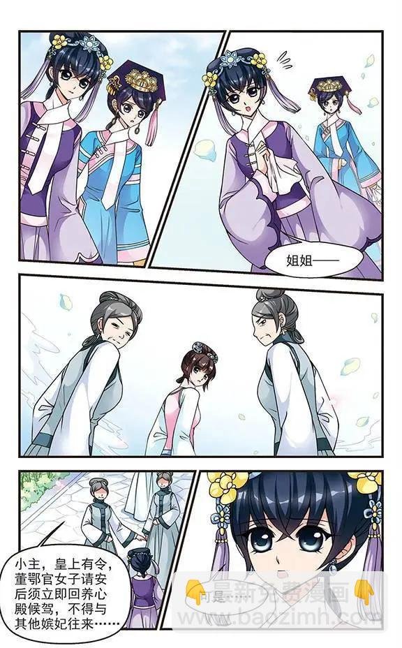 第24话 罚做猪衣