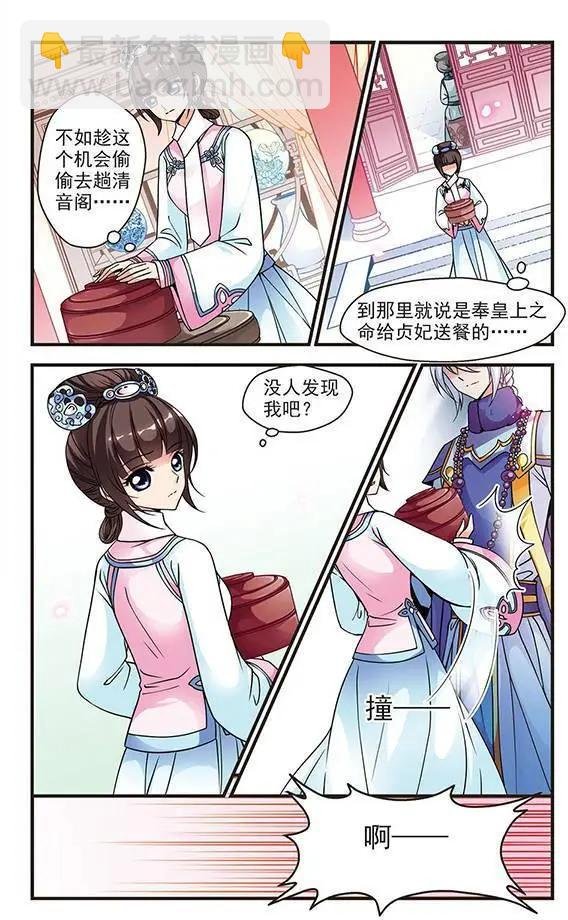 第24话 罚做猪衣