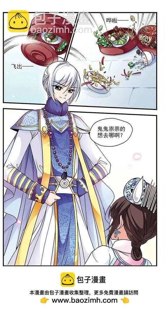 第24话 罚做猪衣