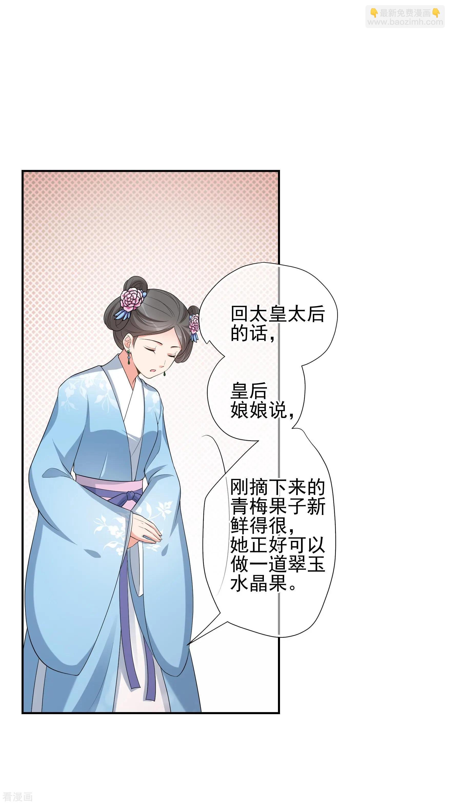 第2季第42话 轻眉？青梅！4