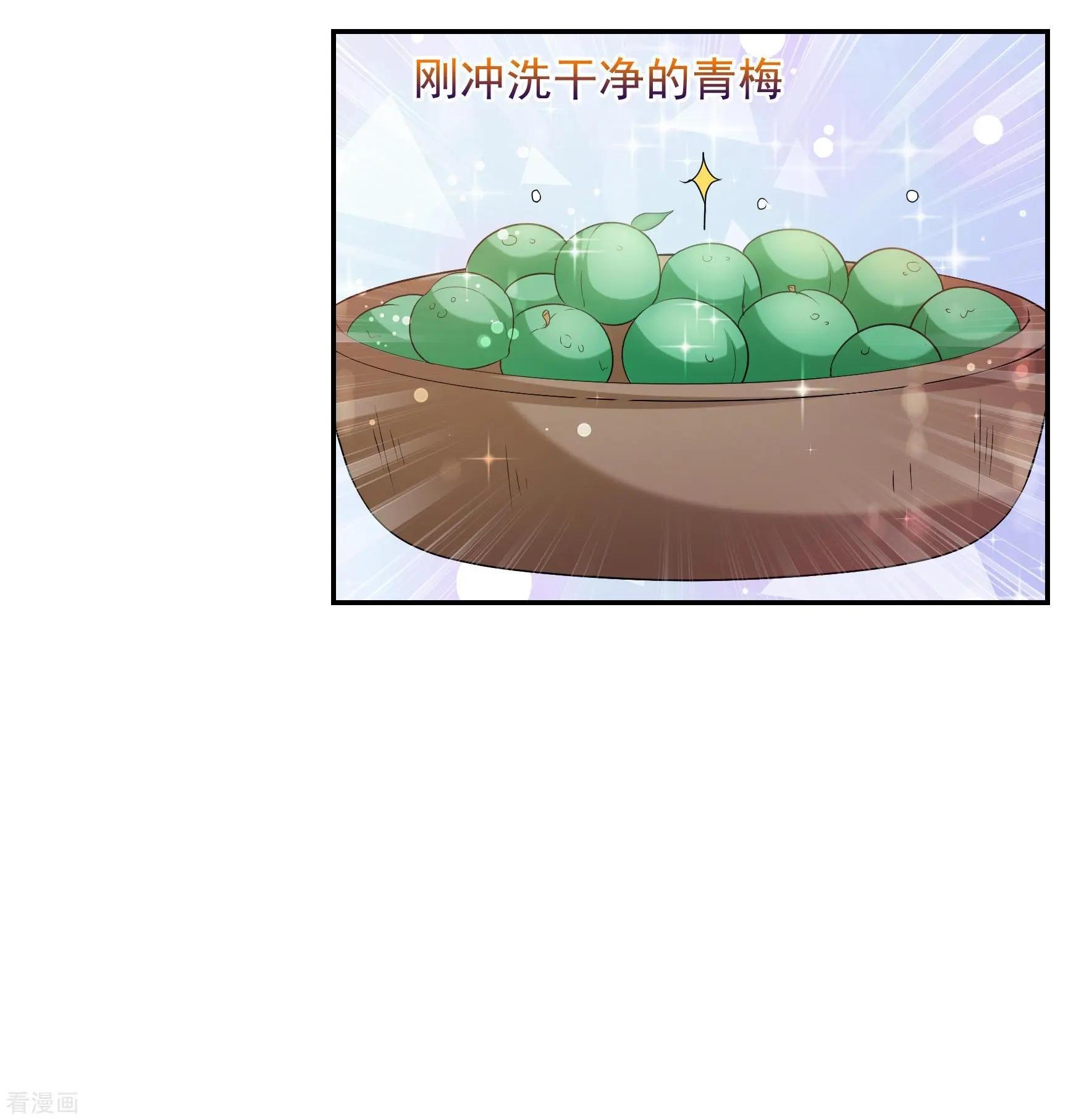 第2季第42话 轻眉？青梅！4