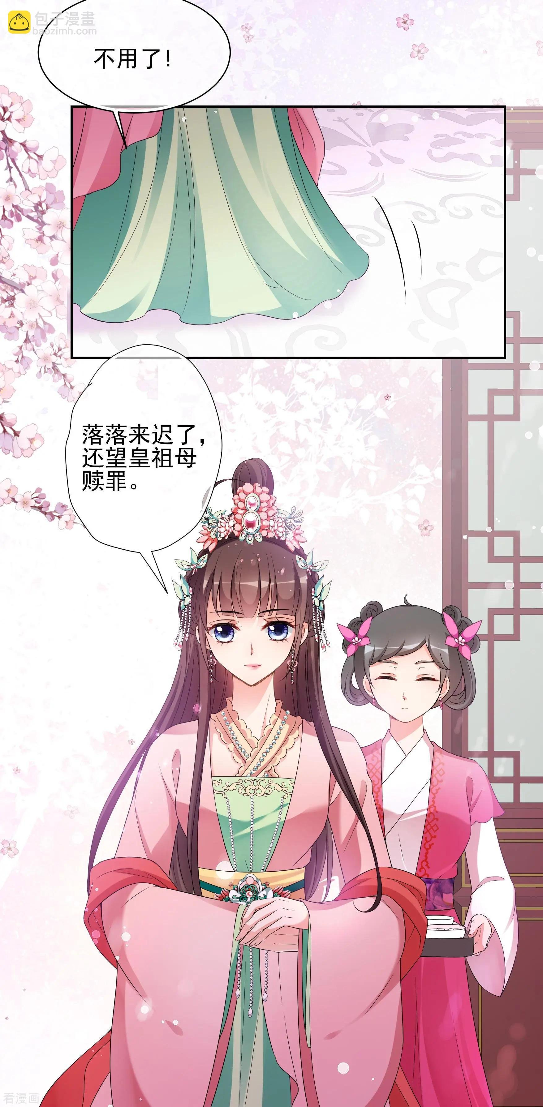 第2季第42话 轻眉？青梅！4