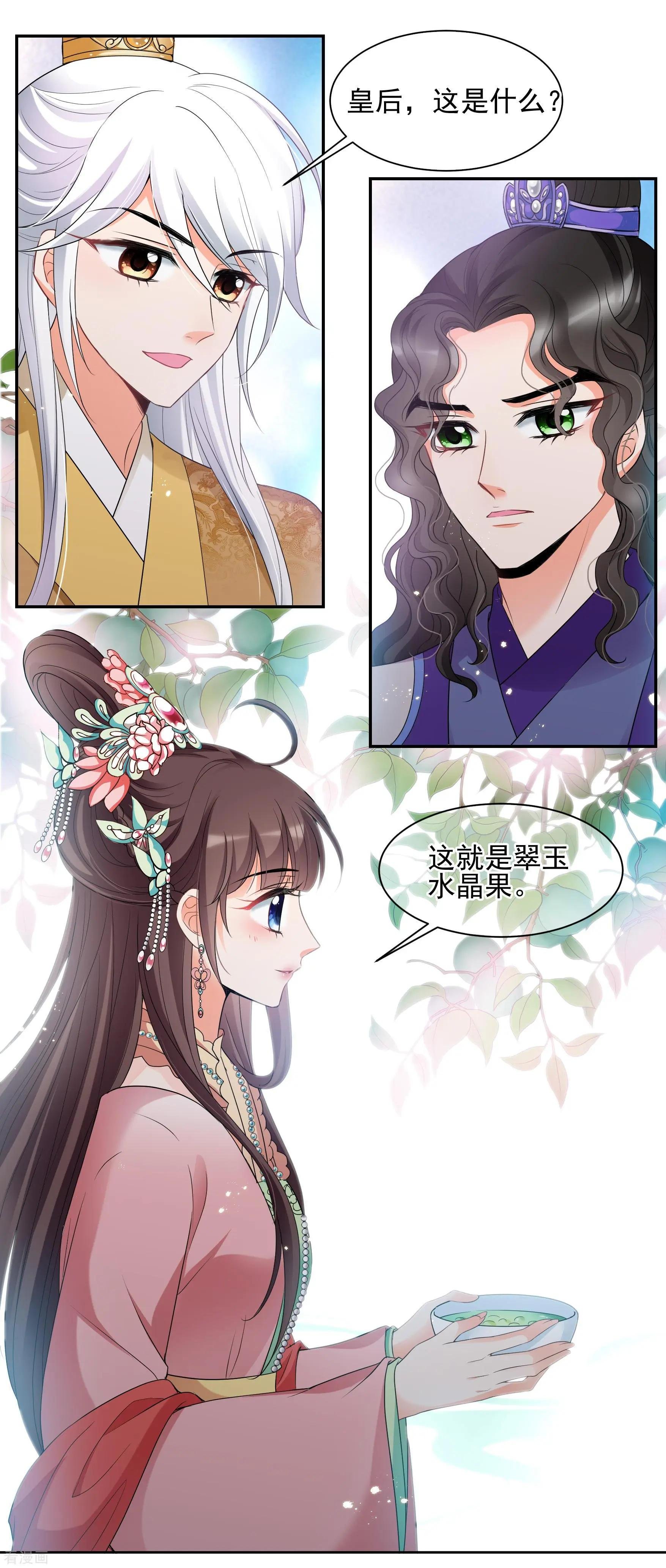 第2季第42话 轻眉？青梅！4