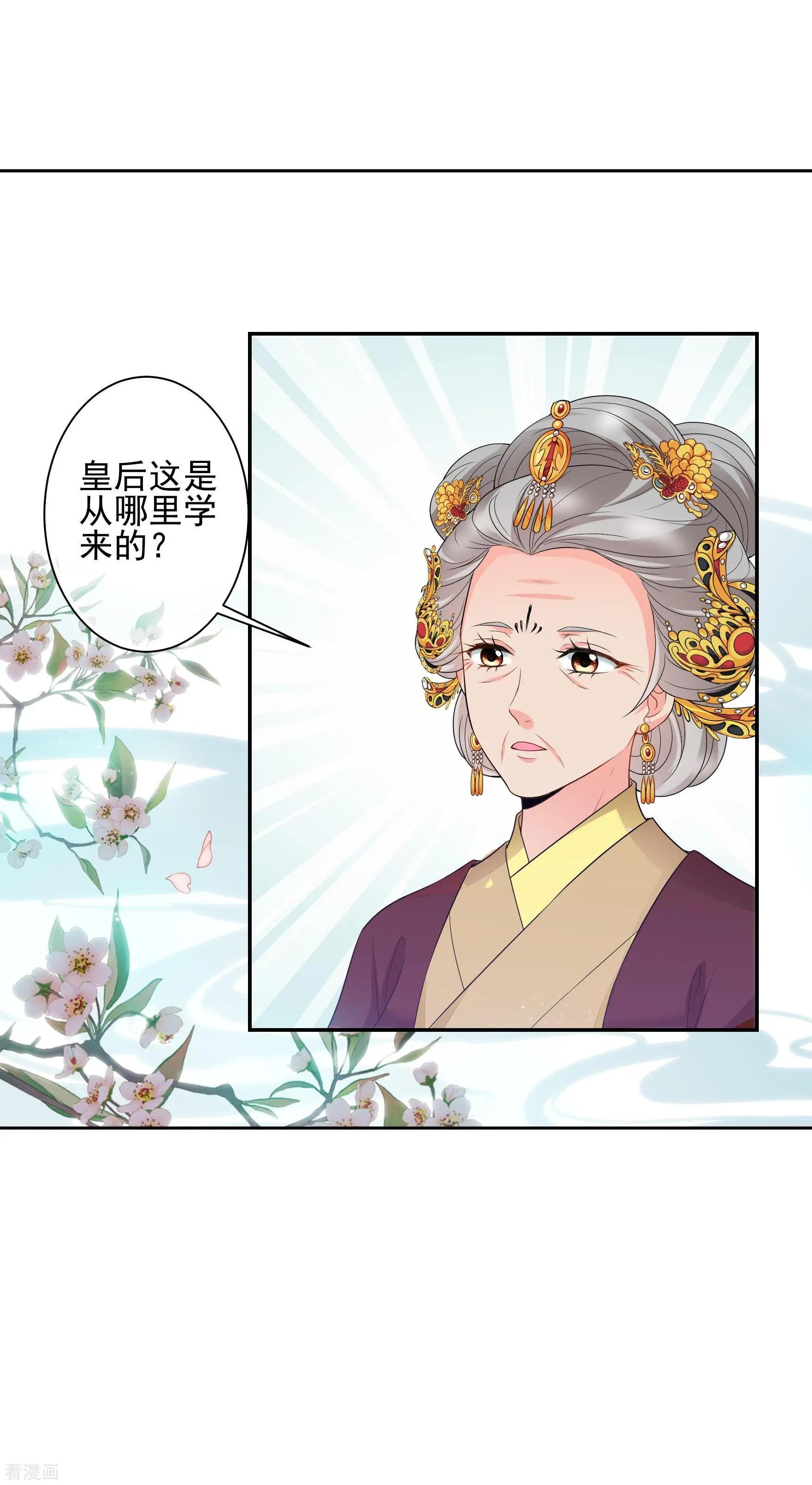 第2季第42话 轻眉？青梅！4