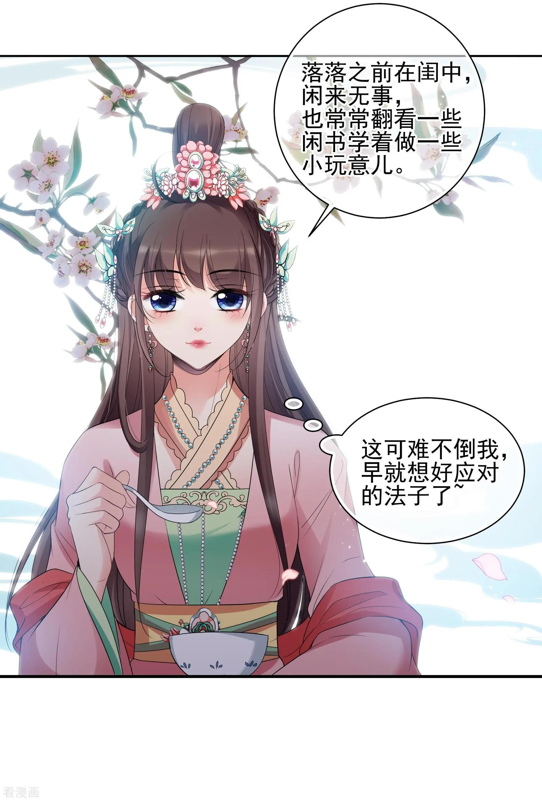 第2季第42话 轻眉？青梅！4