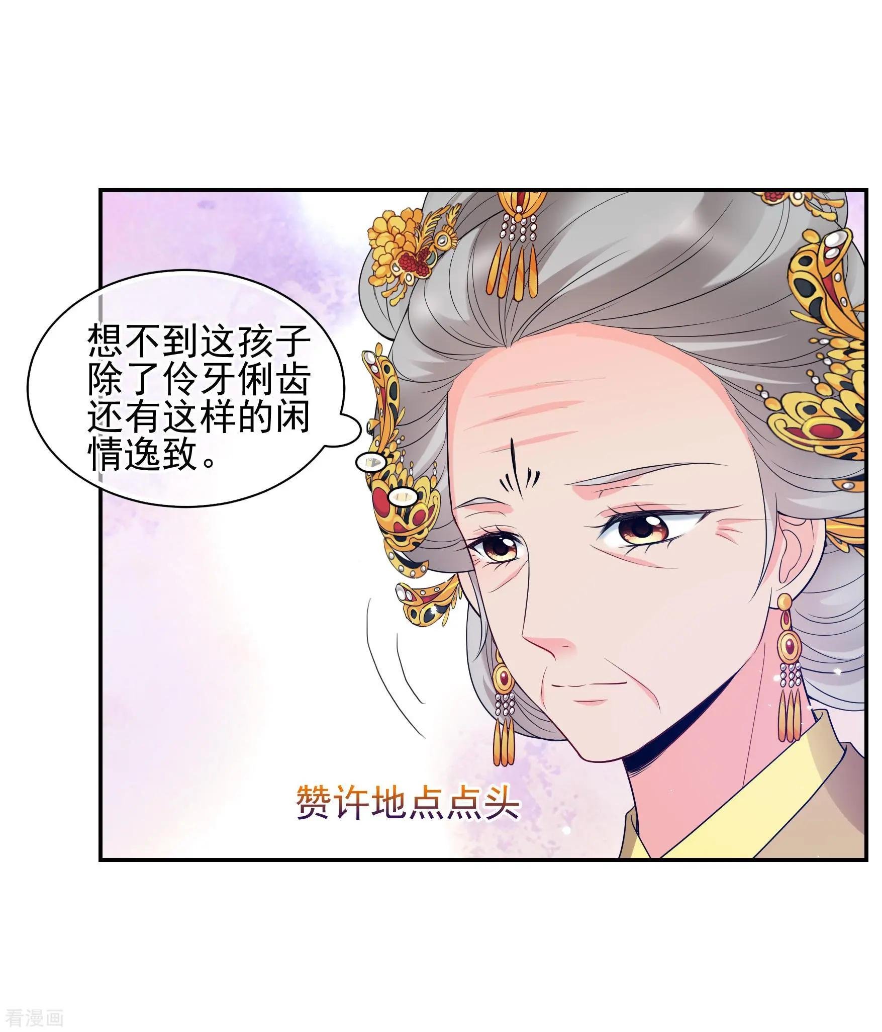 第2季第42话 轻眉？青梅！4