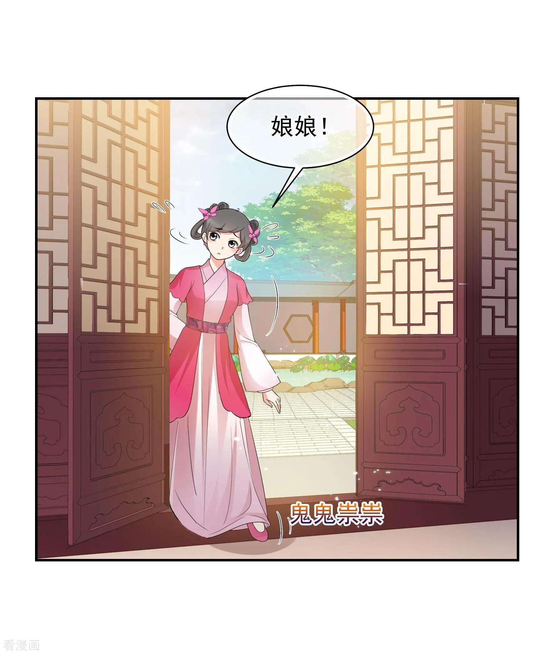 第2季第42话 轻眉？青梅！4