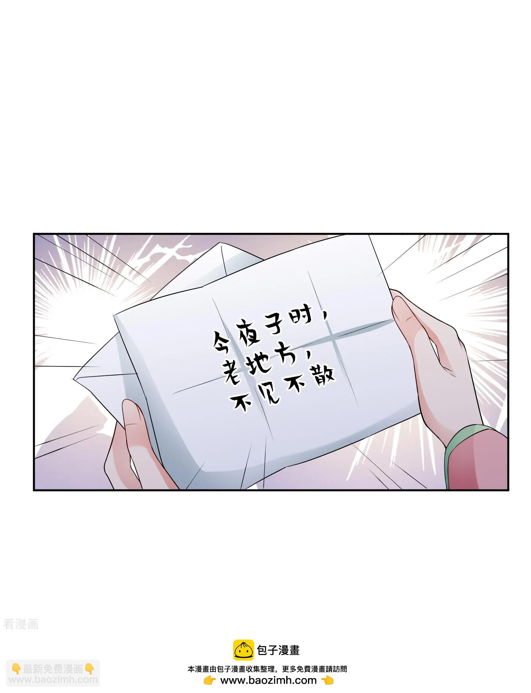 第2季第42话 轻眉？青梅！4