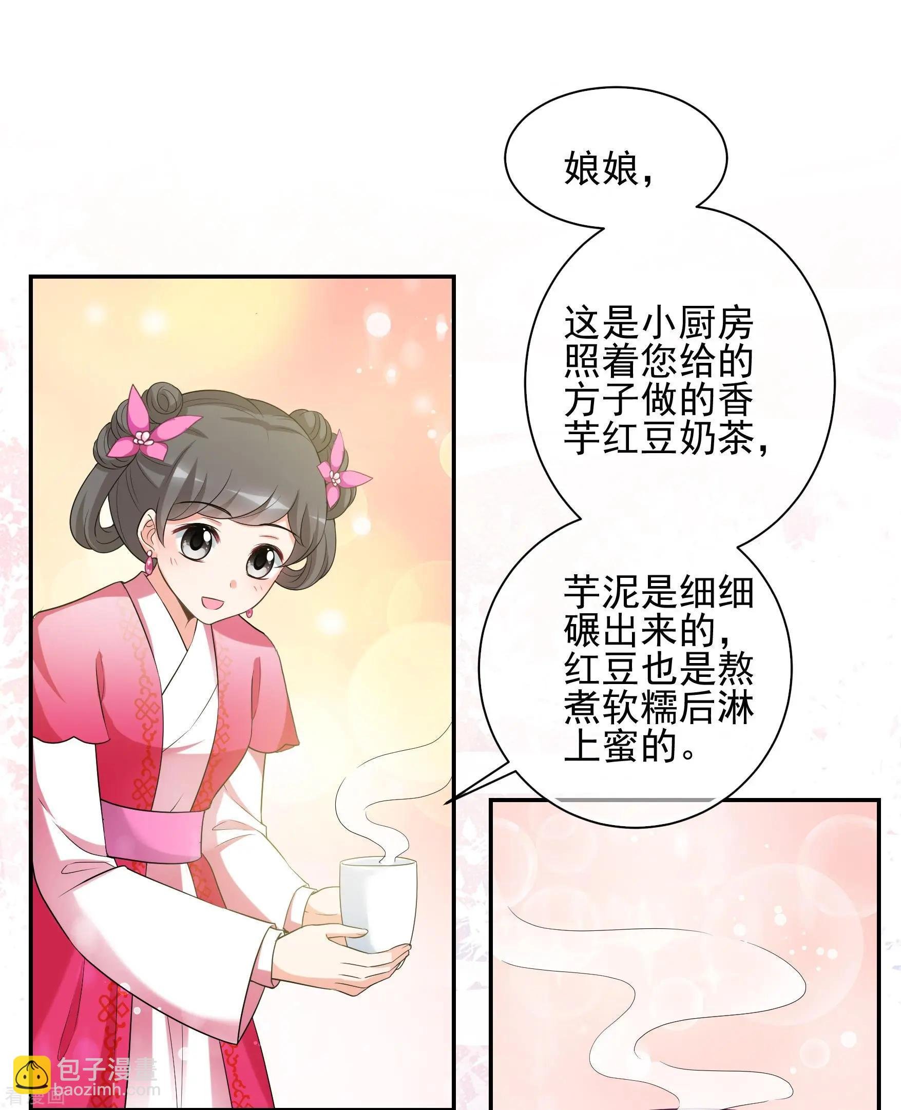 第2季第43话 夜半私会1
