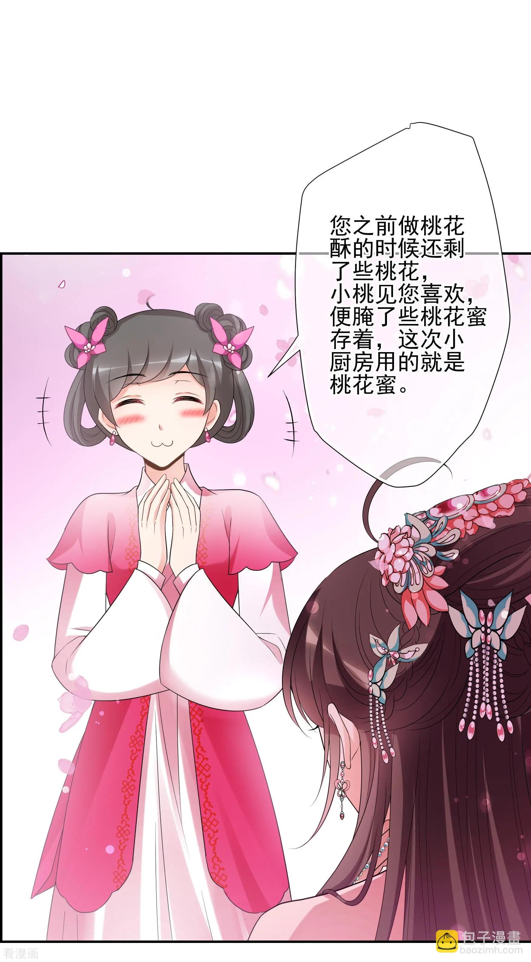 第2季第43话 夜半私会1