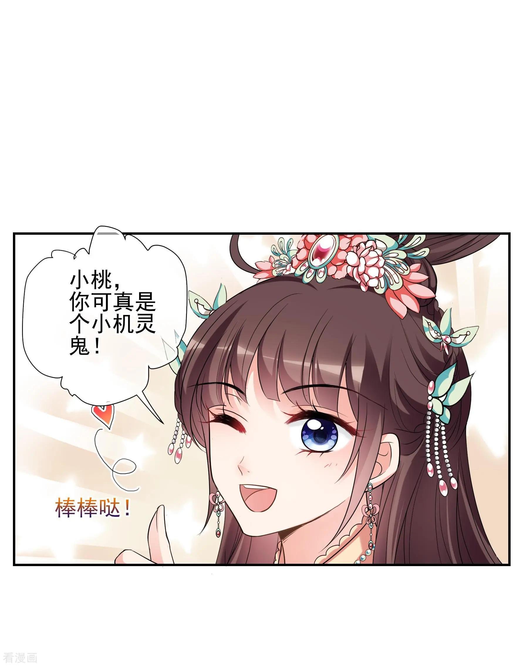 第2季第43话 夜半私会1