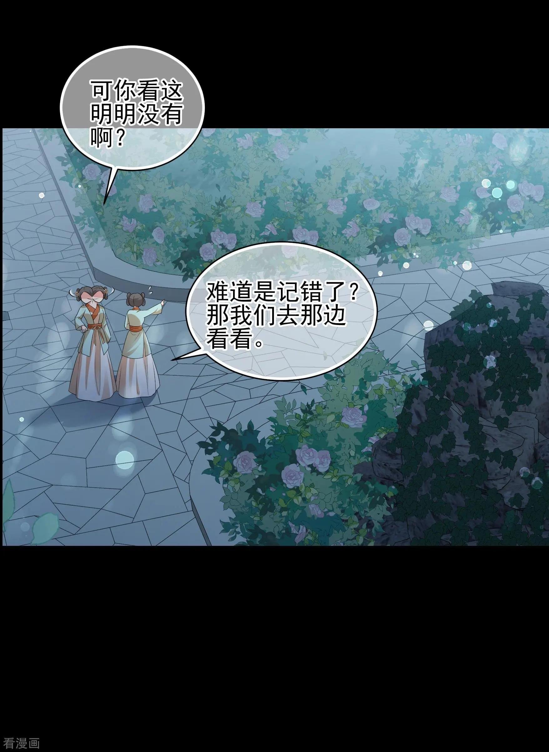 第2季第43话 夜半私会1