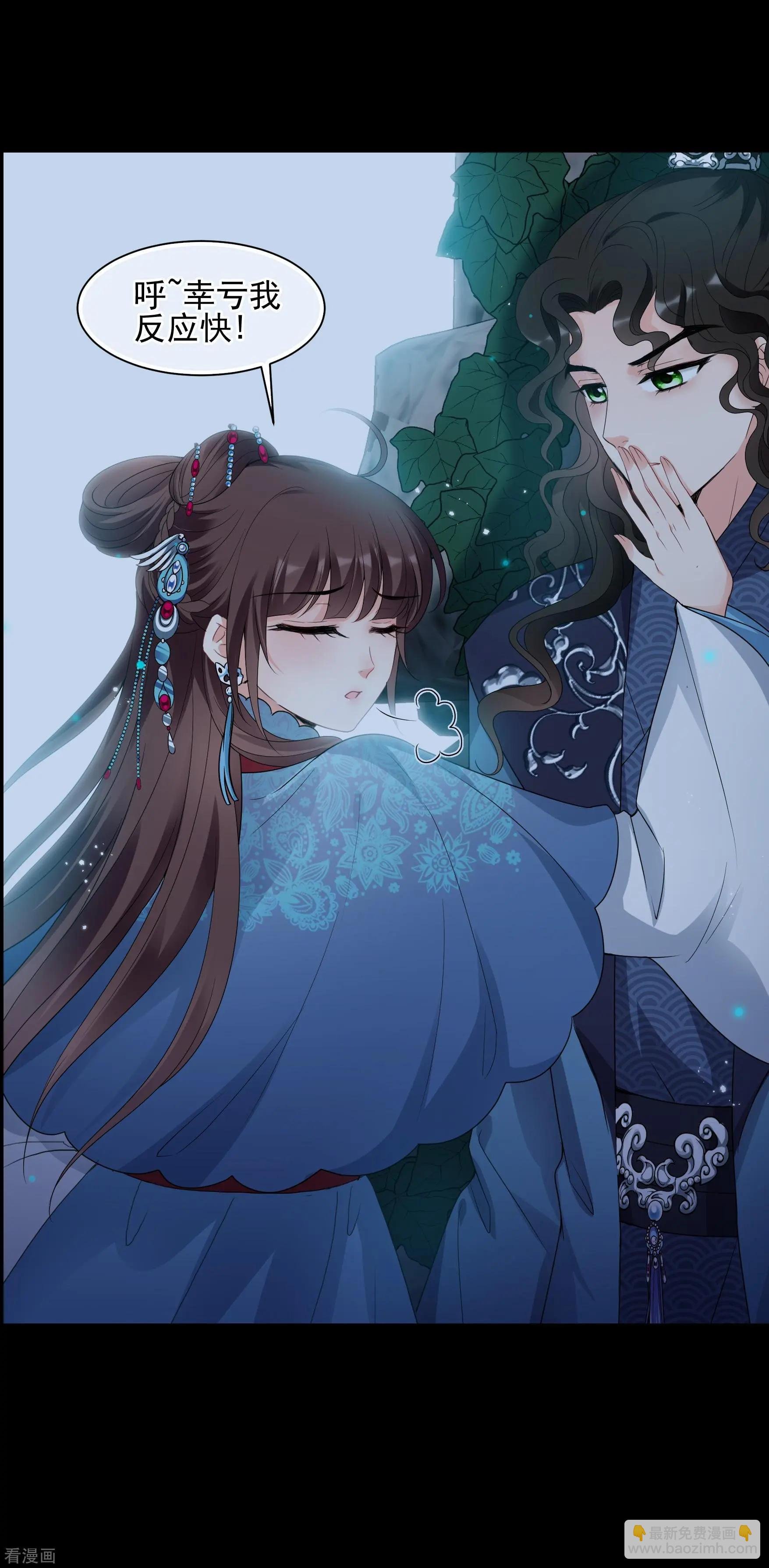 第2季第43话 夜半私会1