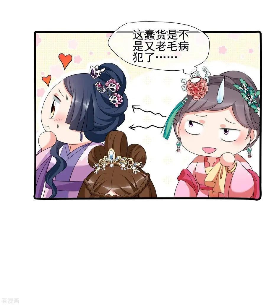 第2季第49话 被她逮个正着！1
