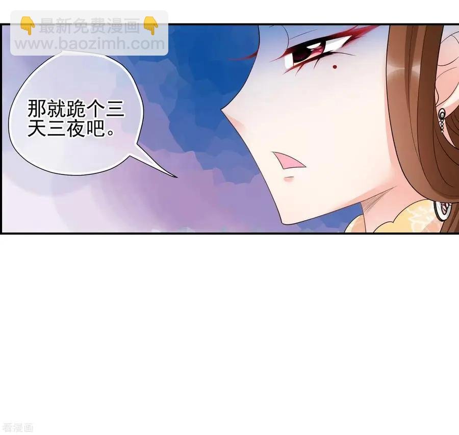 第2季第49话 被她逮个正着！1