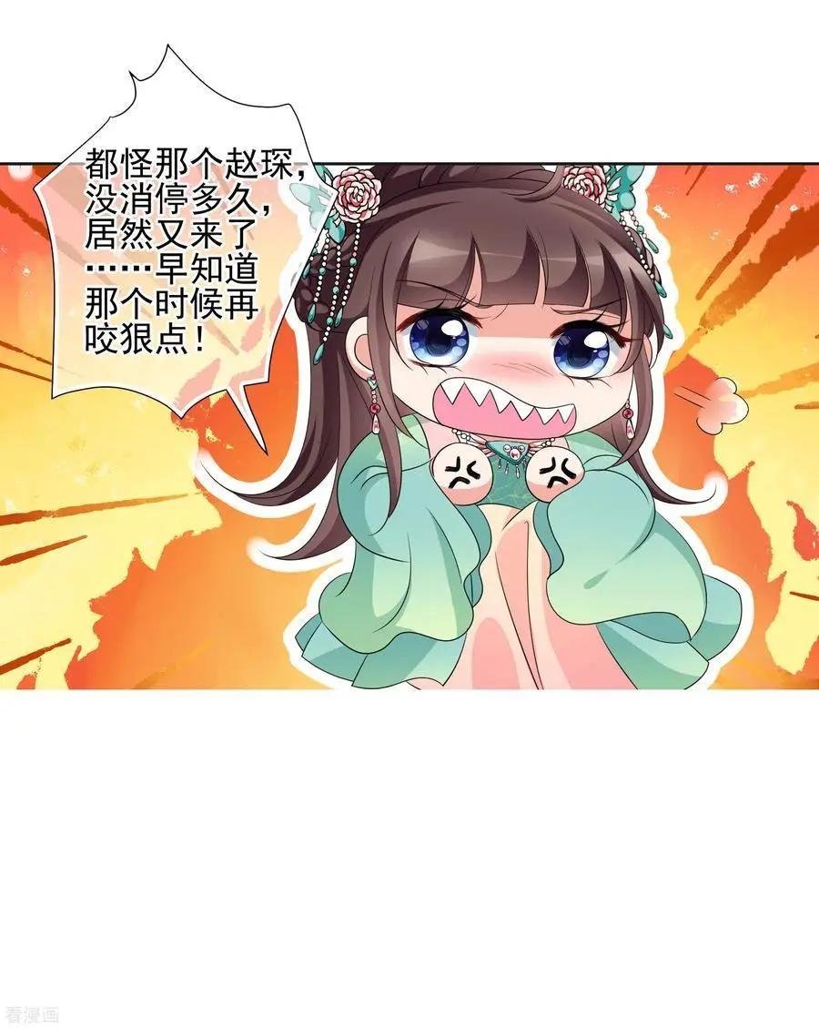 第2季第49话 被她逮个正着！1